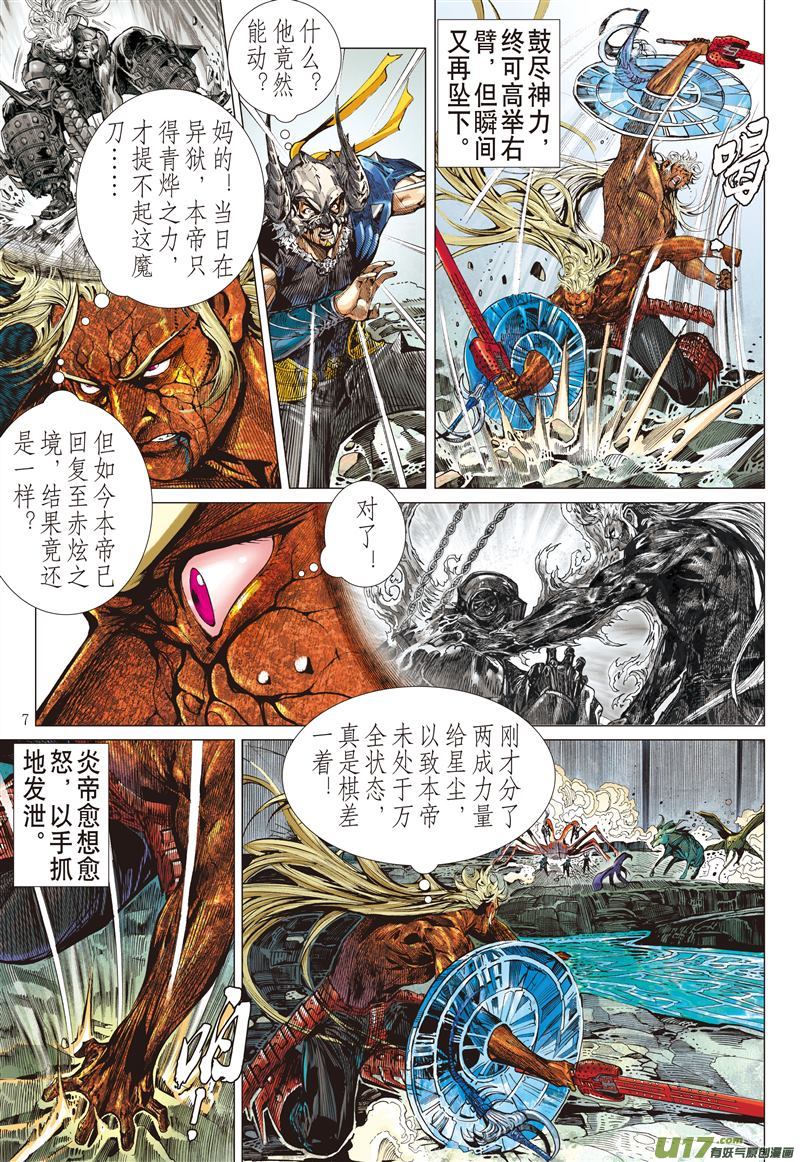 山海逆战一刀断生·重若千钧（上）