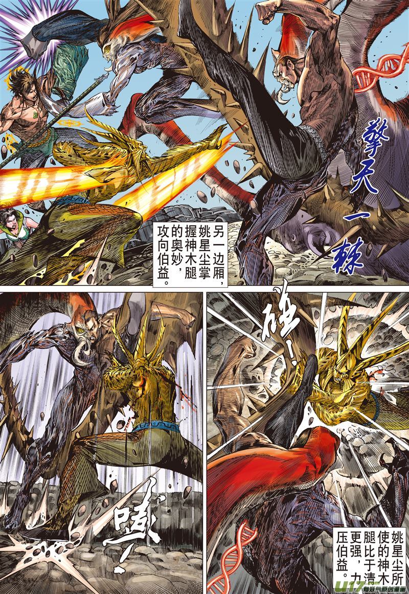 山海逆战一刀断生·重若千钧（上）