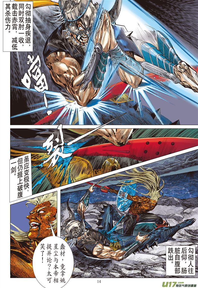 山海逆战一刀断生·重若千钧（中）