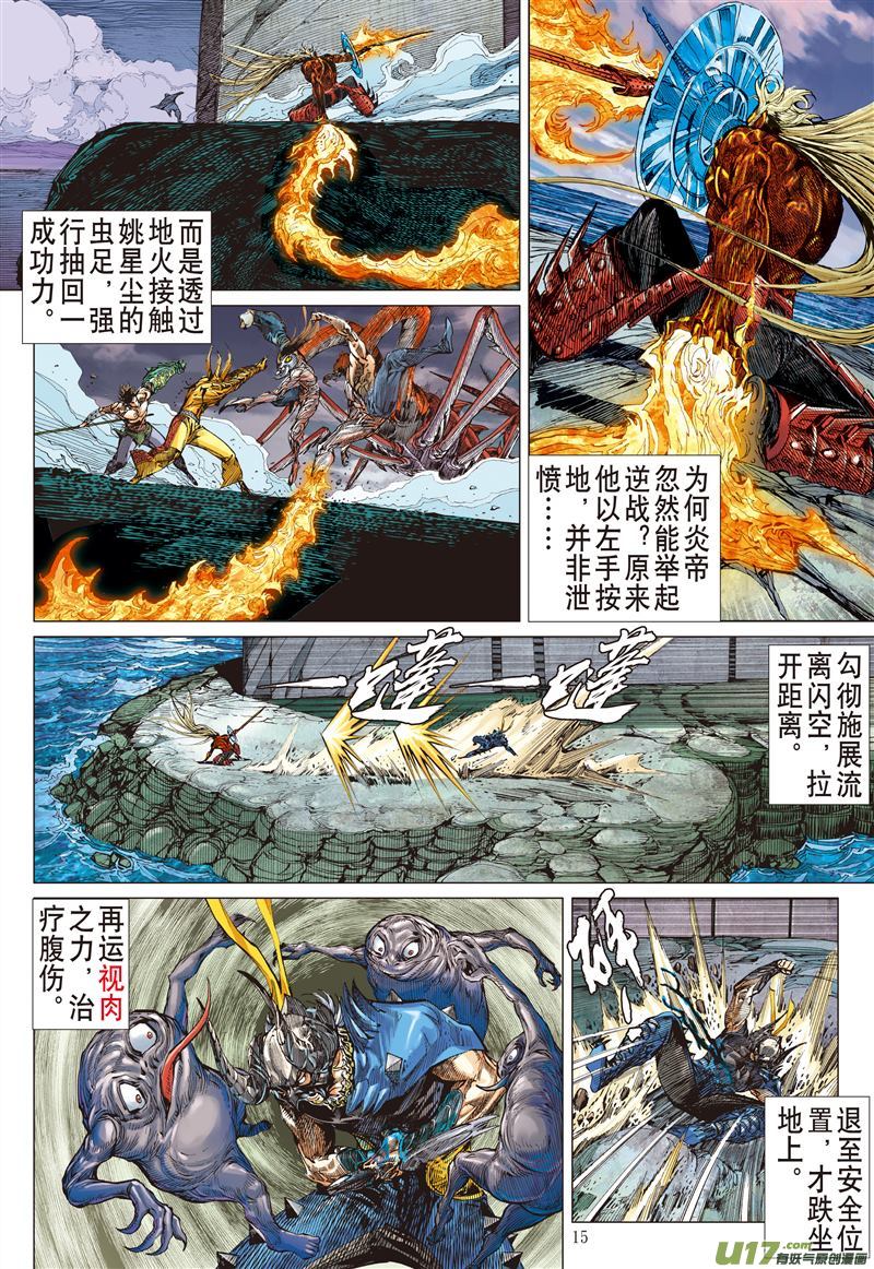 山海逆战一刀断生·重若千钧（中）