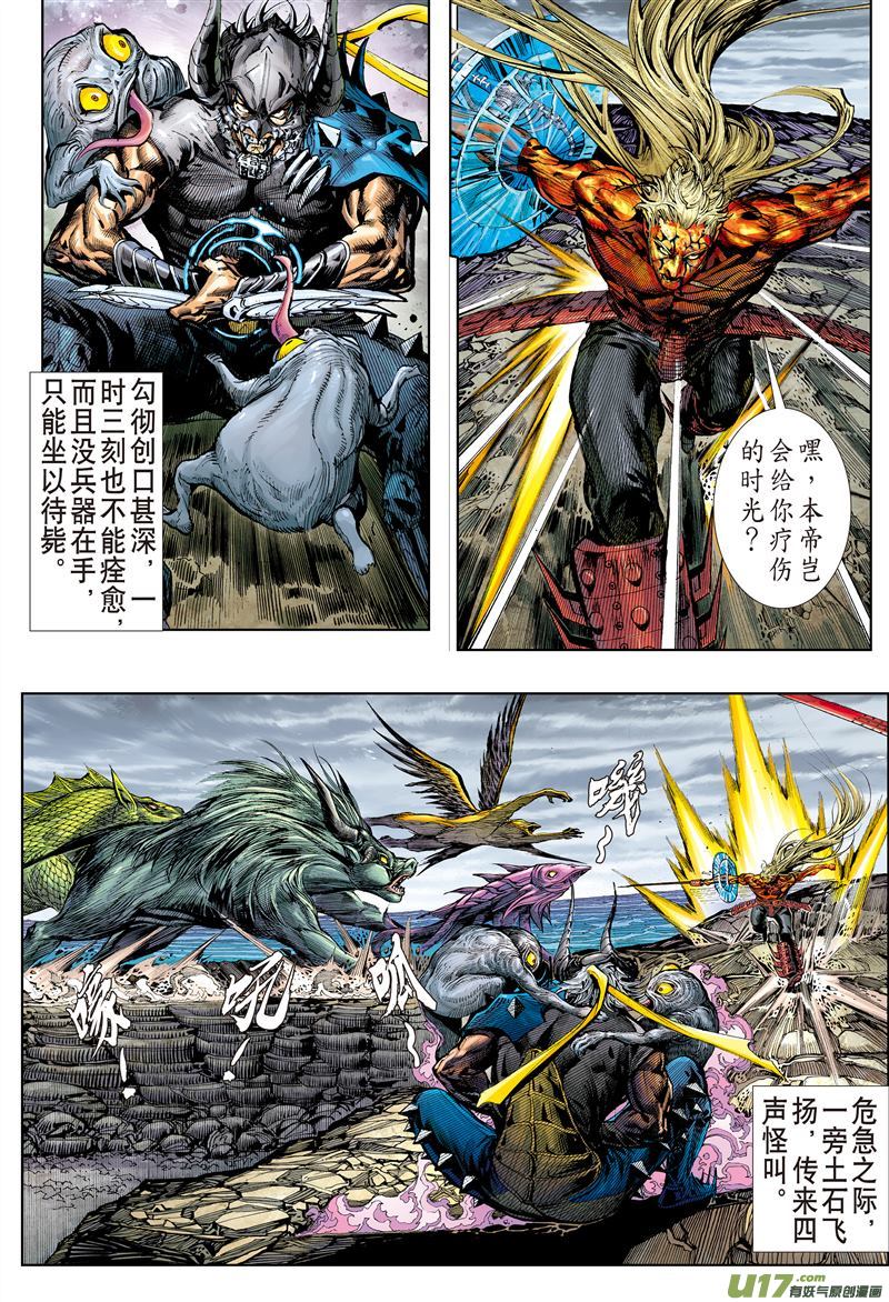 山海逆战一刀断生·重若千钧（中）