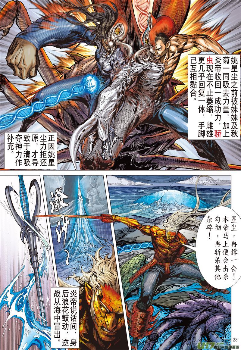 山海逆战一刀断生·重若千钧（下）