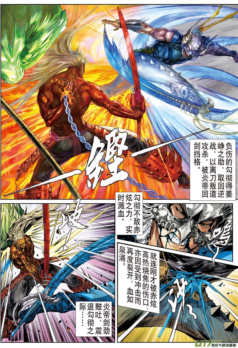 山海逆战七轮贯气海 大气纳百川（上）