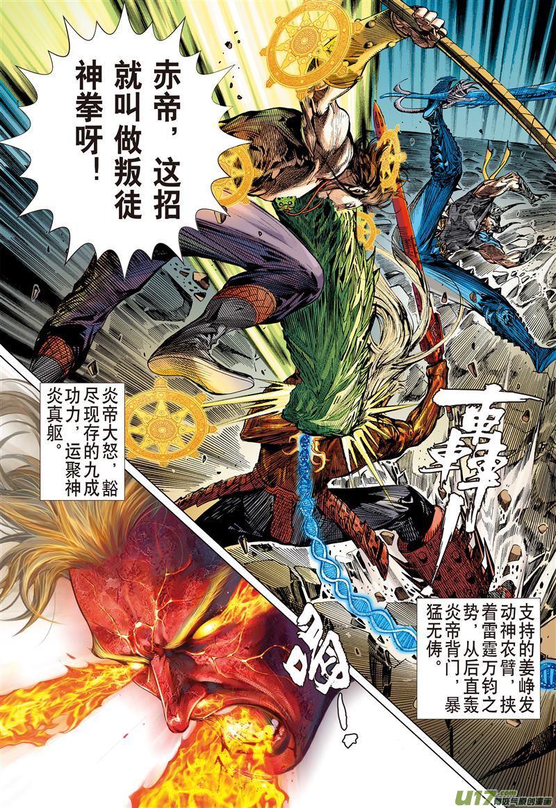 山海逆战七轮贯气海 大气纳百川（上）