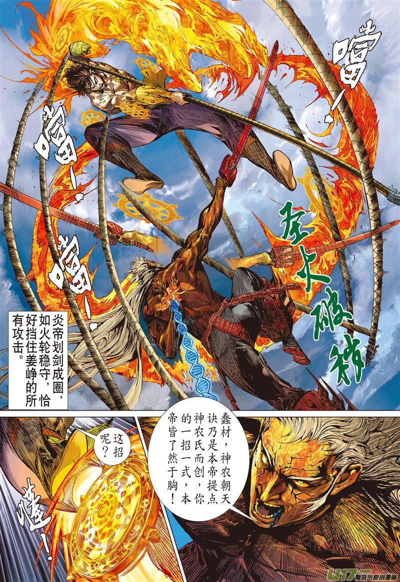 山海逆战七轮贯气海 大气纳百川（上）