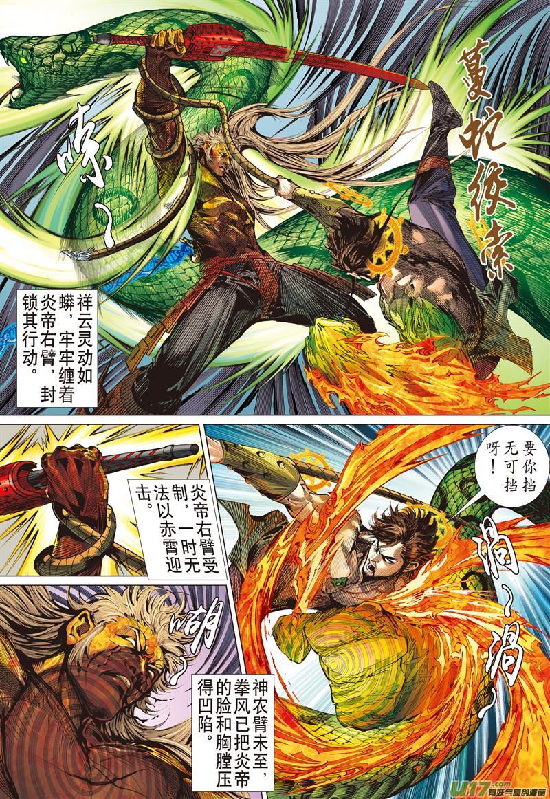 山海逆战七轮贯气海 大气纳百川（上）