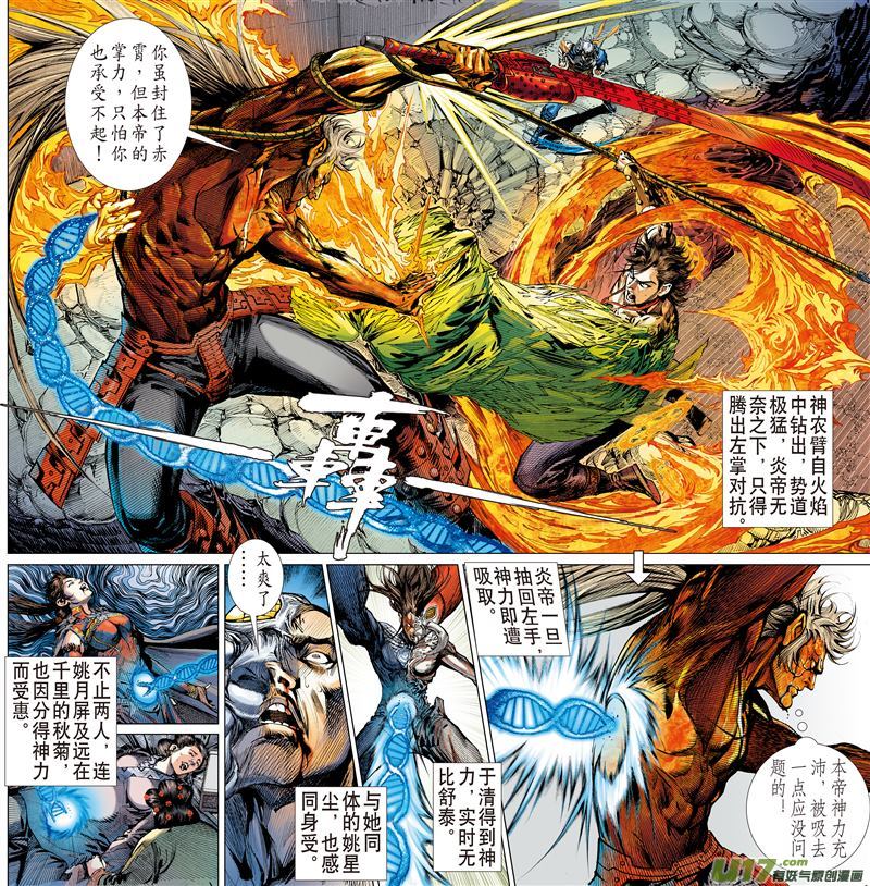 山海逆战七轮贯气海 大气纳百川（上）