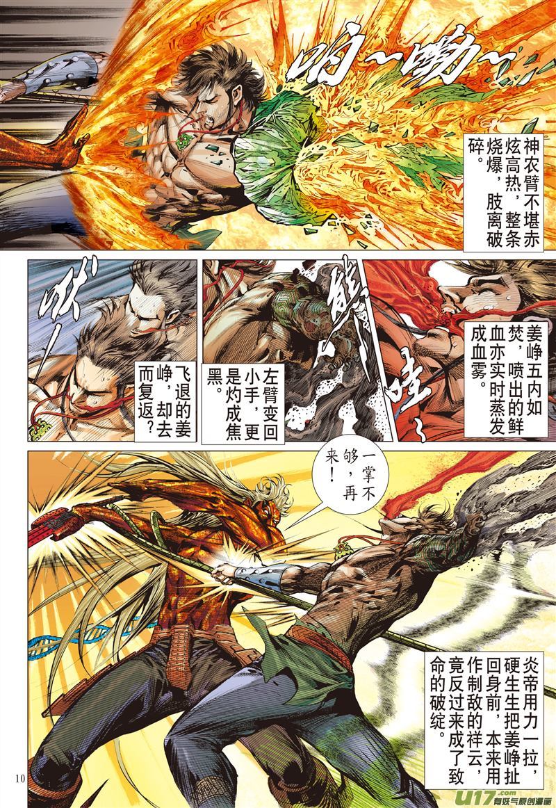 山海逆战七轮贯气海 大气纳百川（上）