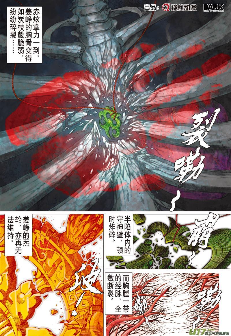 山海逆战七轮贯气海 大气纳百川（中）