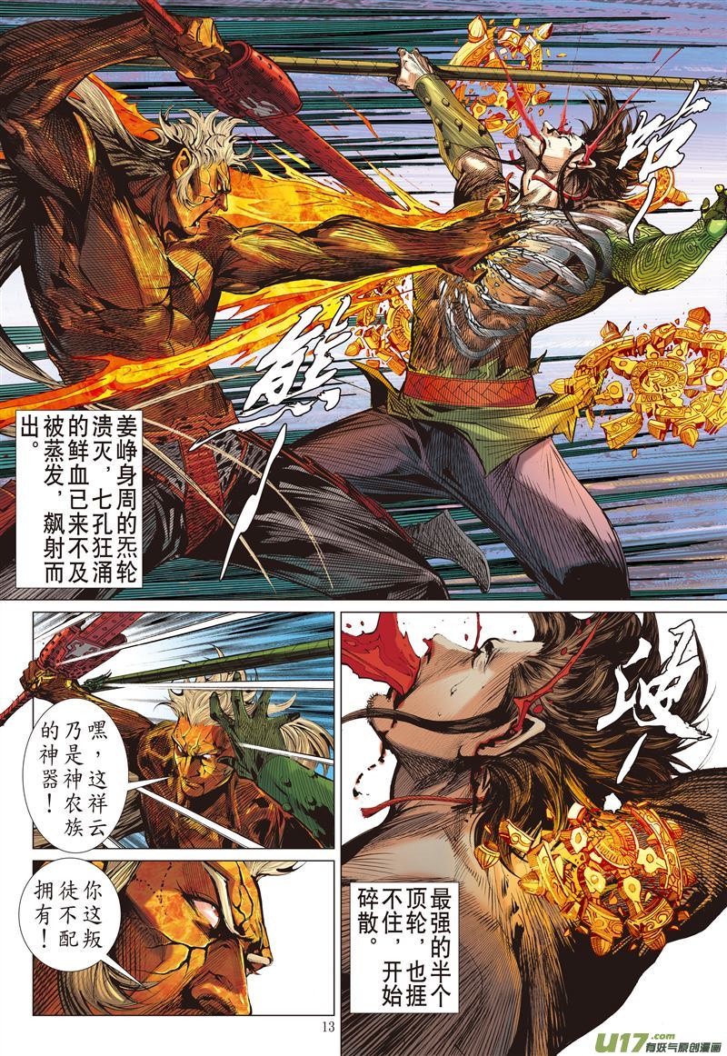 山海逆战七轮贯气海 大气纳百川（中）