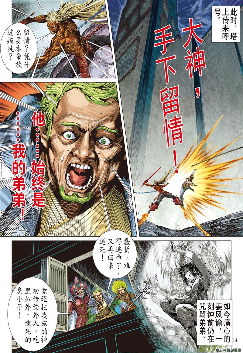 山海逆战七轮贯气海 大气纳百川（中）