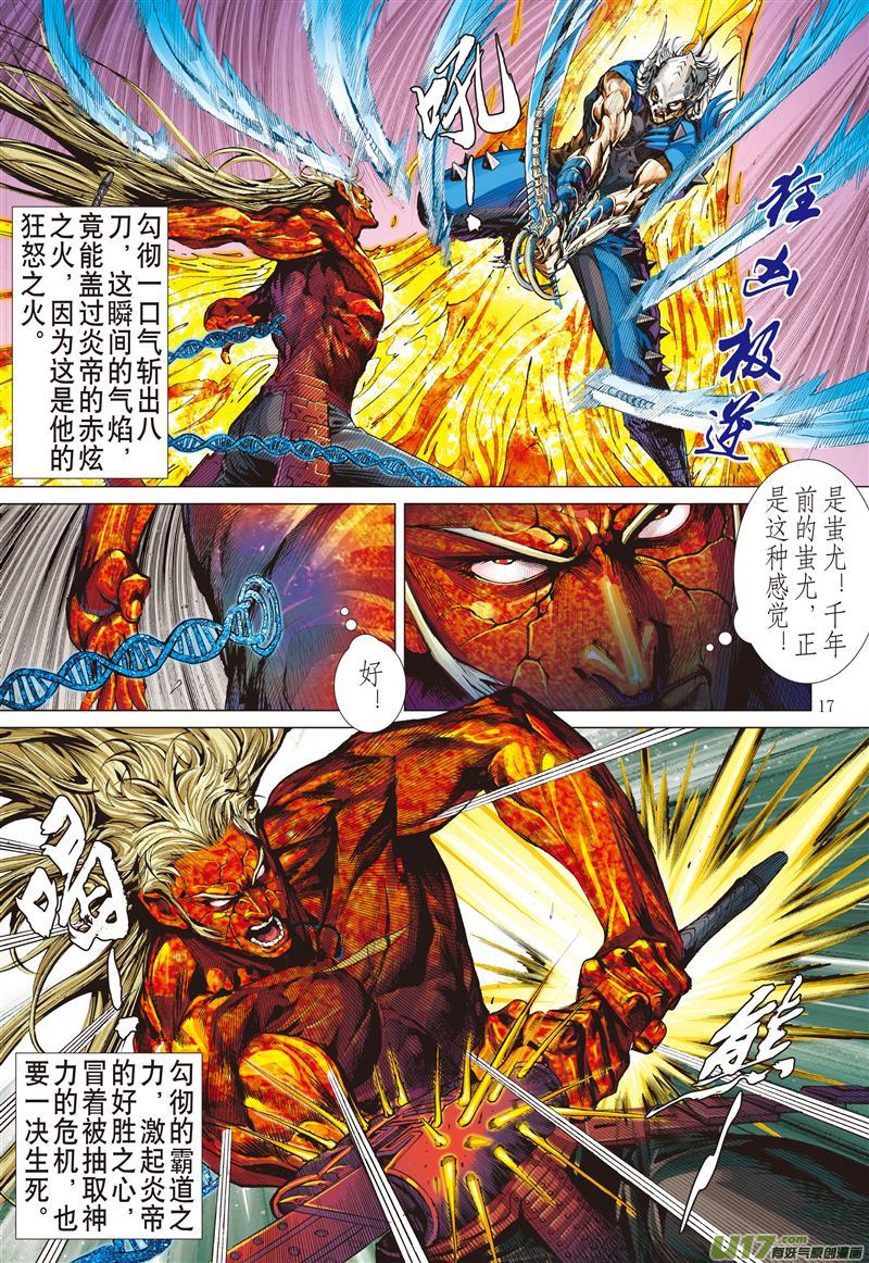 山海逆战七轮贯气海 大气纳百川（中）