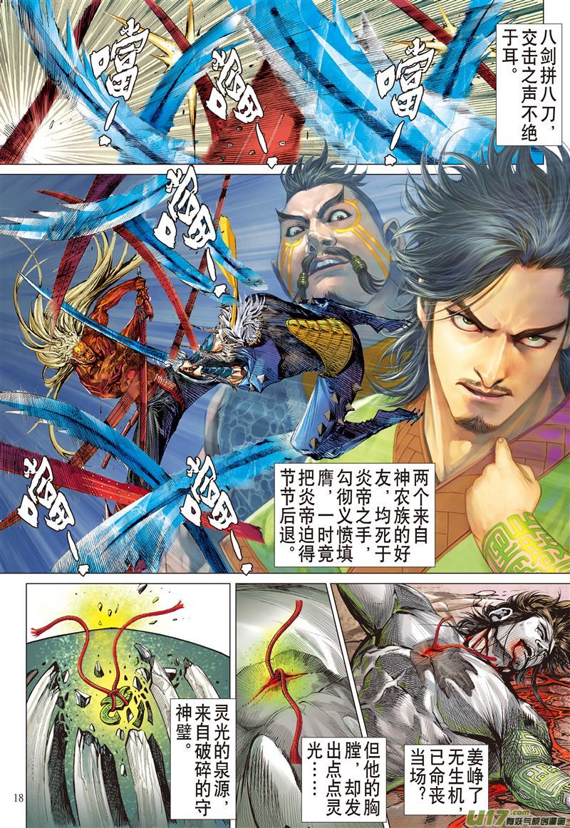 山海逆战七轮贯气海 大气纳百川（中）