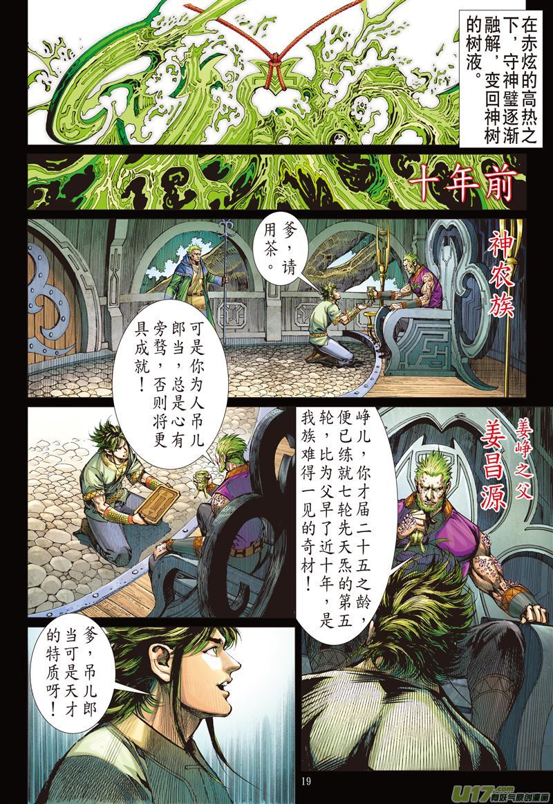 山海逆战七轮贯气海 大气纳百川（中）