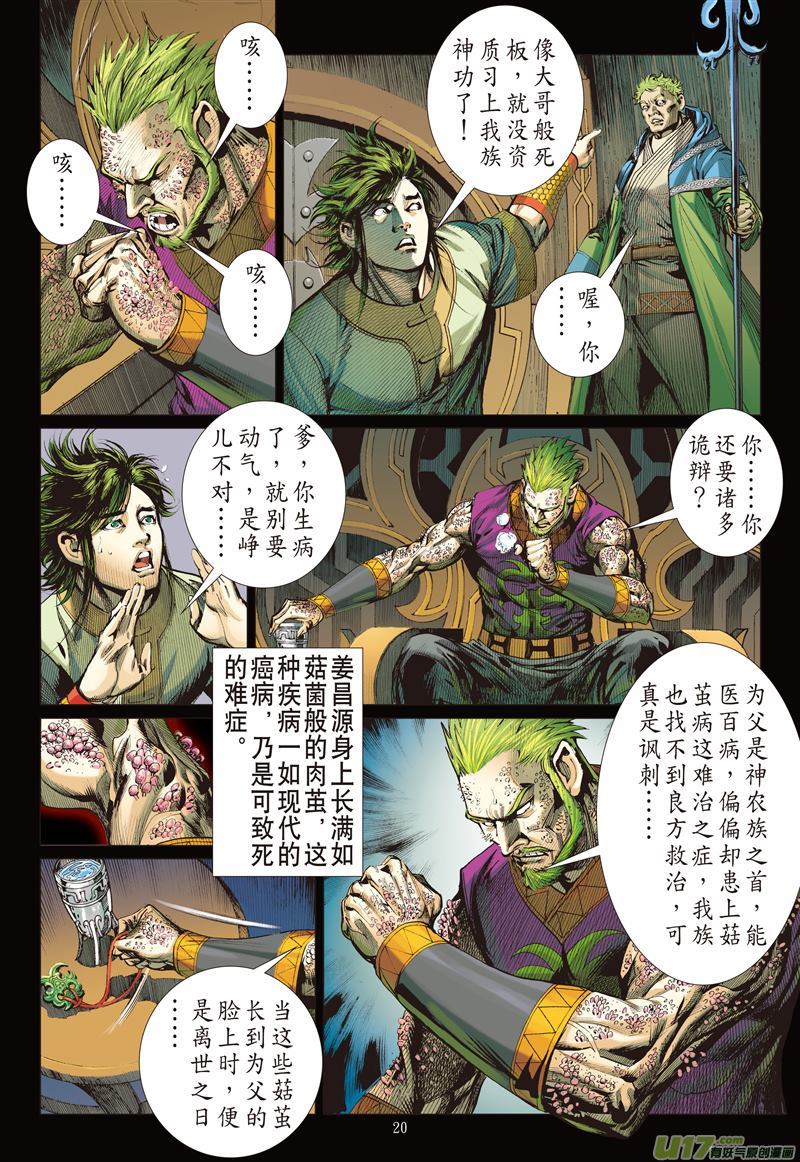 山海逆战七轮贯气海 大气纳百川（中）