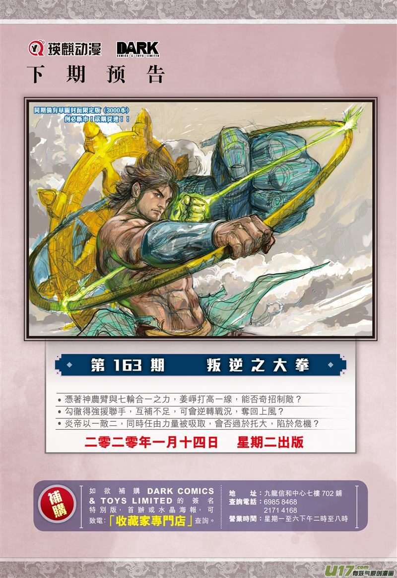 山海逆战七轮贯气海 大气纳百川（下）
