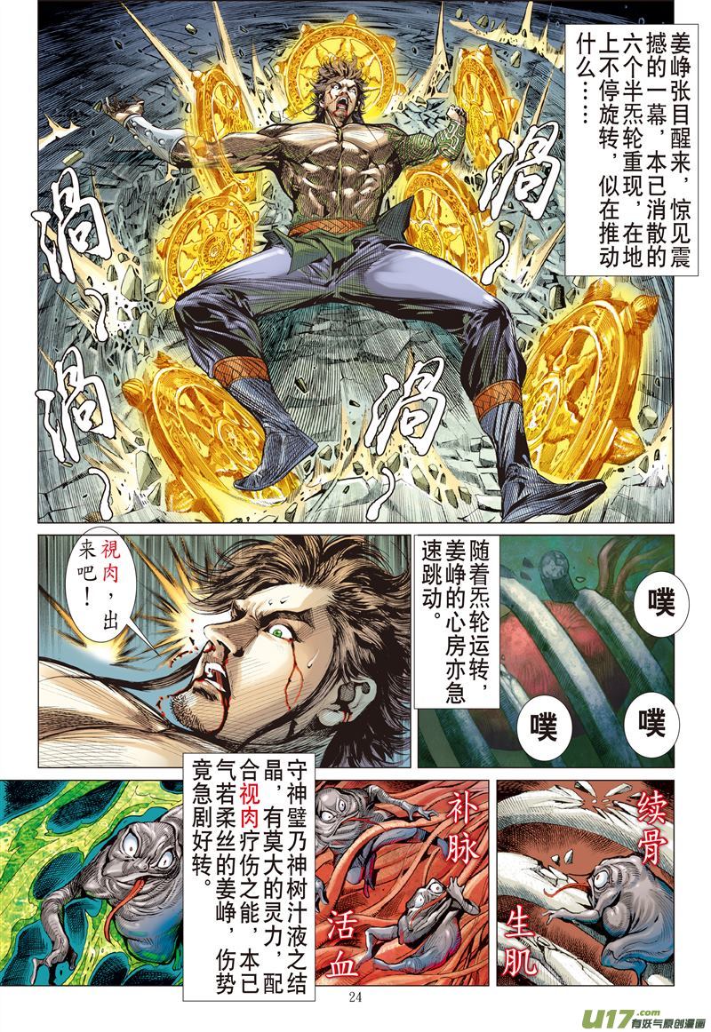 山海逆战七轮贯气海 大气纳百川（下）