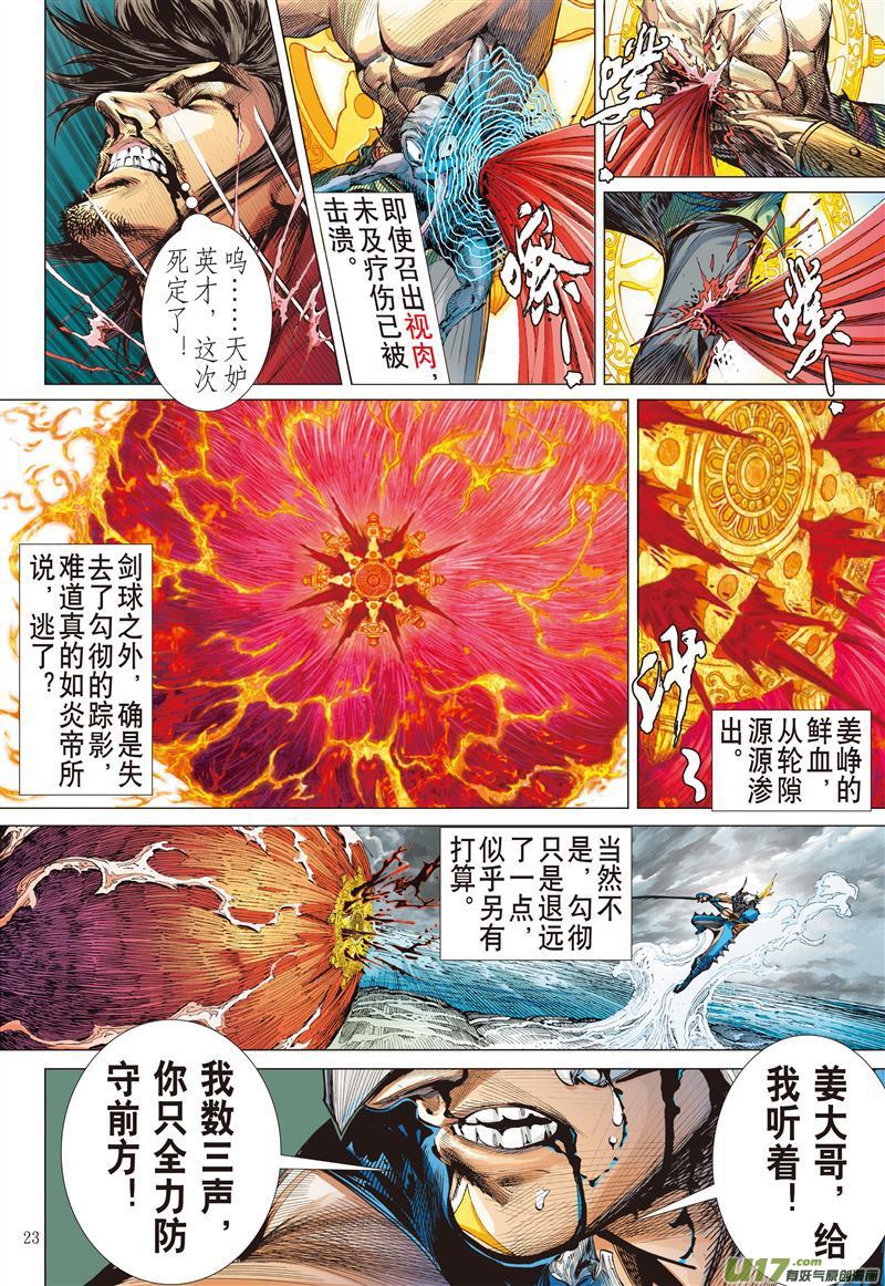 山海逆战叛逆之大拳（下）