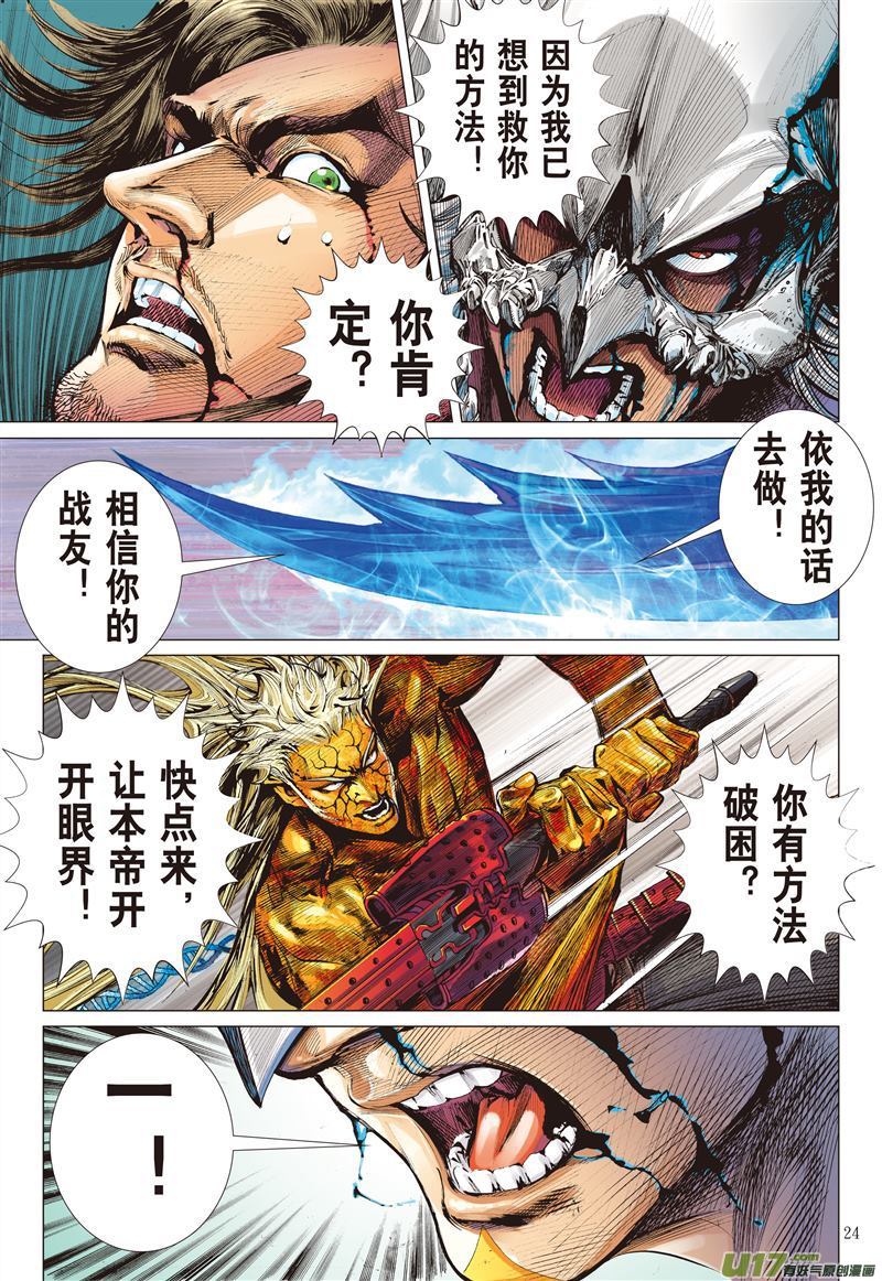 山海逆战叛逆之大拳（下）