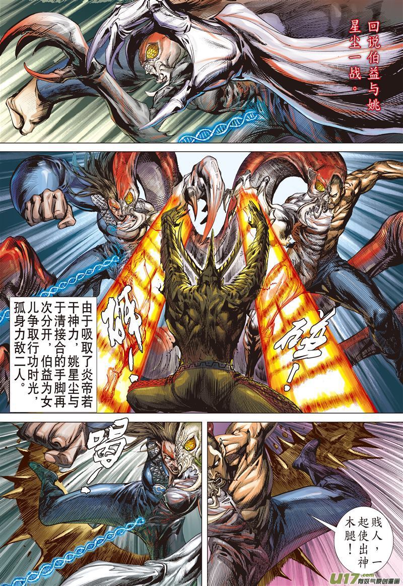 山海逆战叛逆之大拳（下）