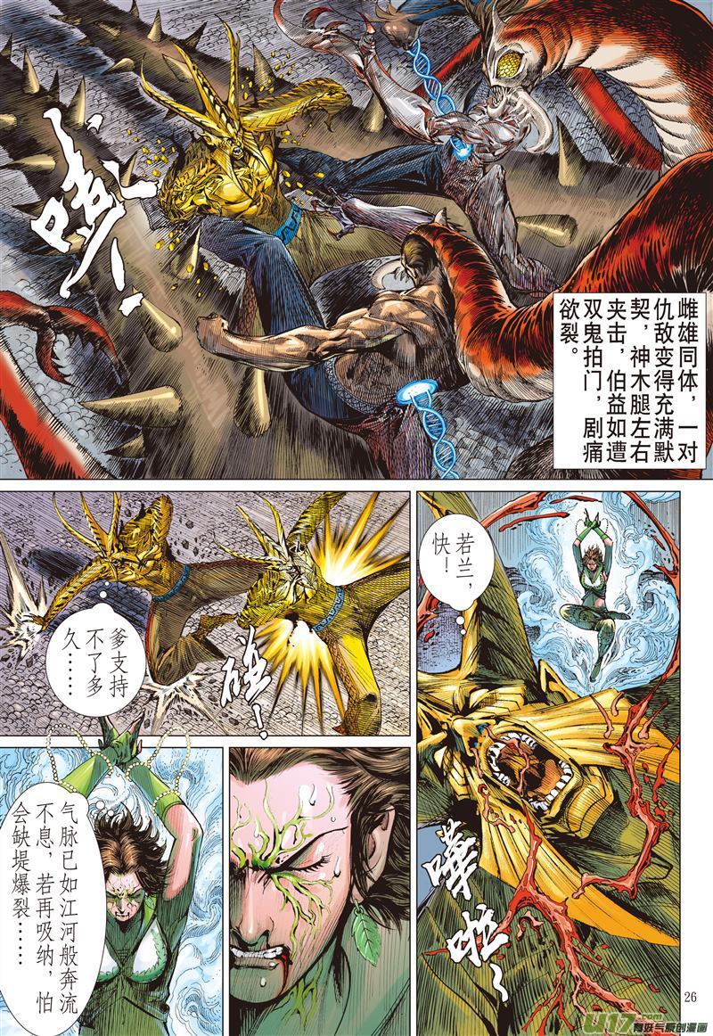 山海逆战叛逆之大拳（下）