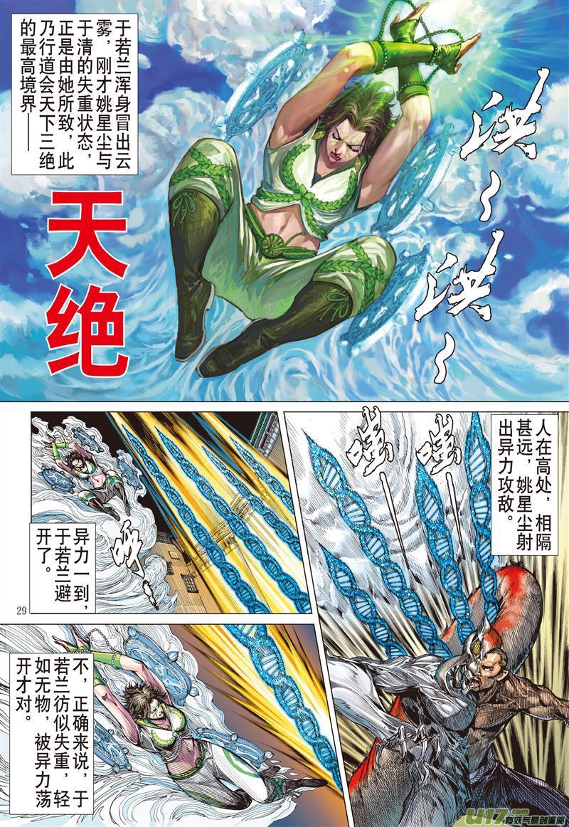 山海逆战叛逆之大拳（下）