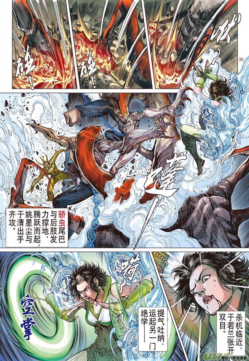 山海逆战叛逆之大拳（下）