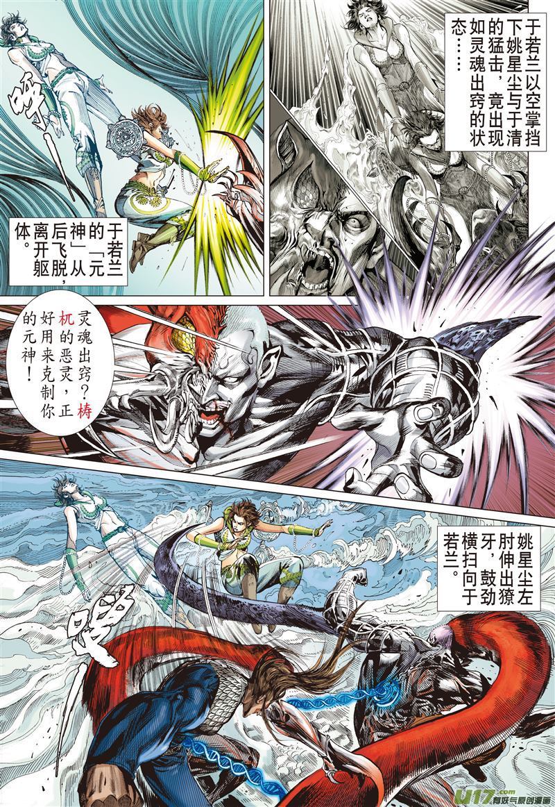 山海逆战天绝之境，无重之战（上）