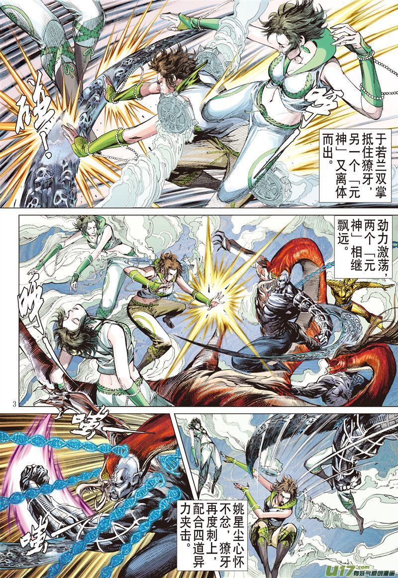 山海逆战天绝之境，无重之战（上）