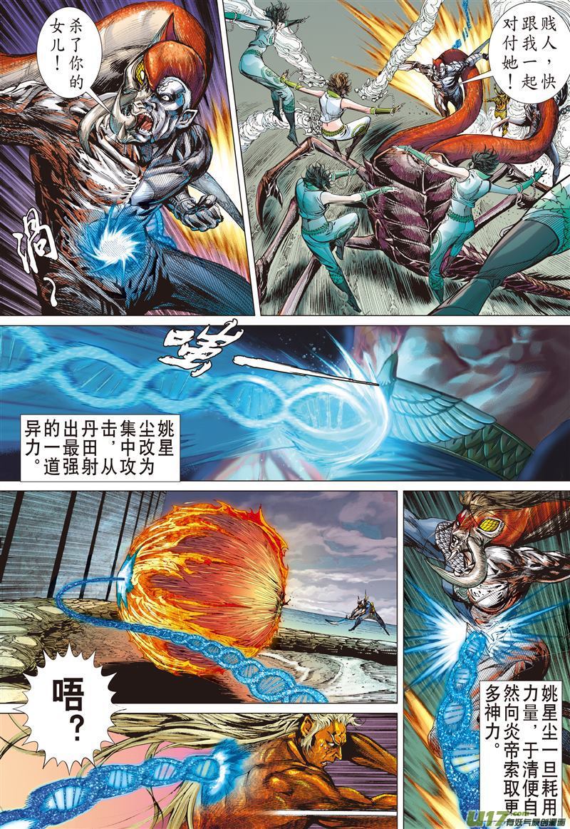 山海逆战天绝之境，无重之战（上）