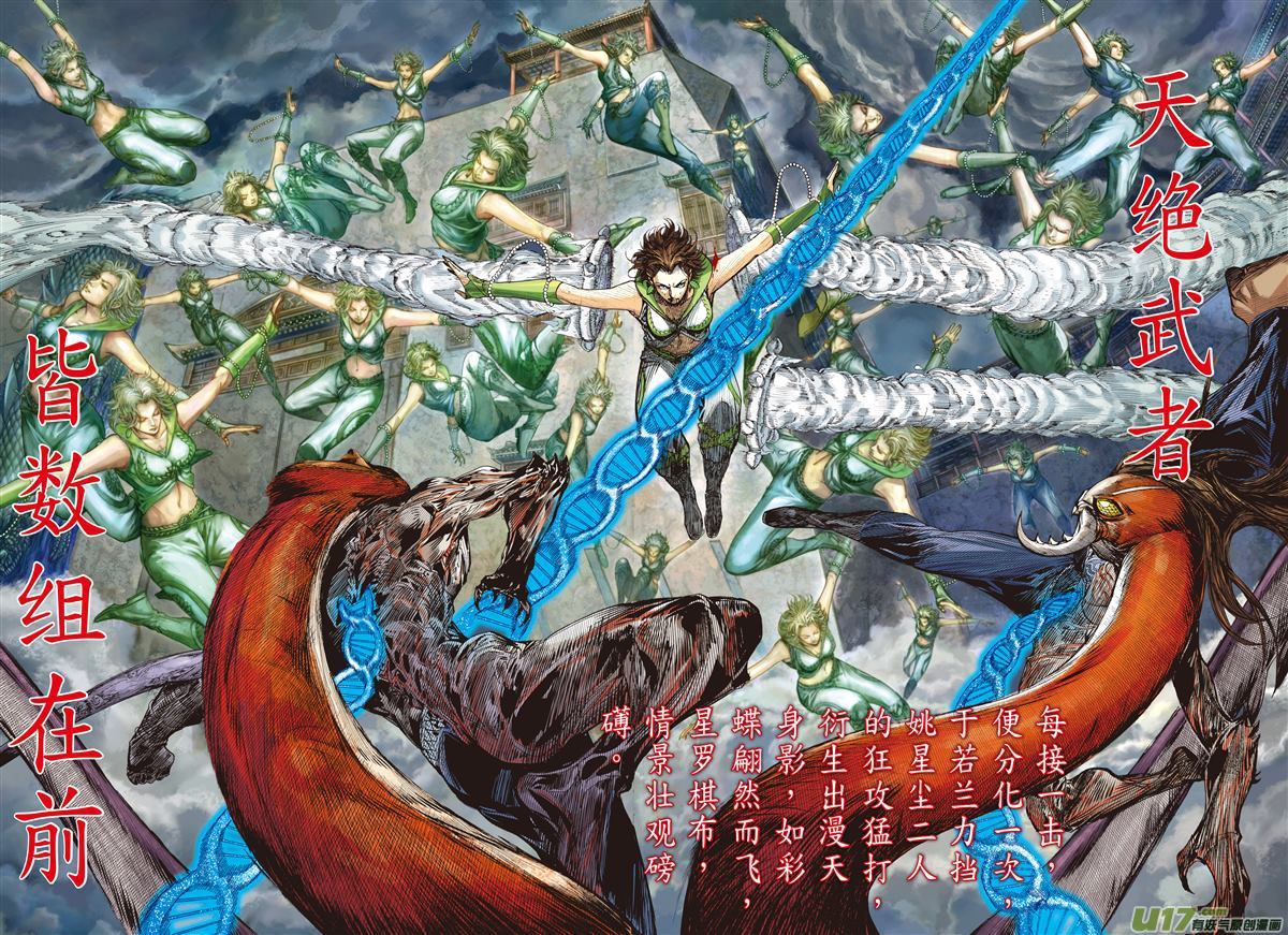 山海逆战天绝之境，无重之战（上）