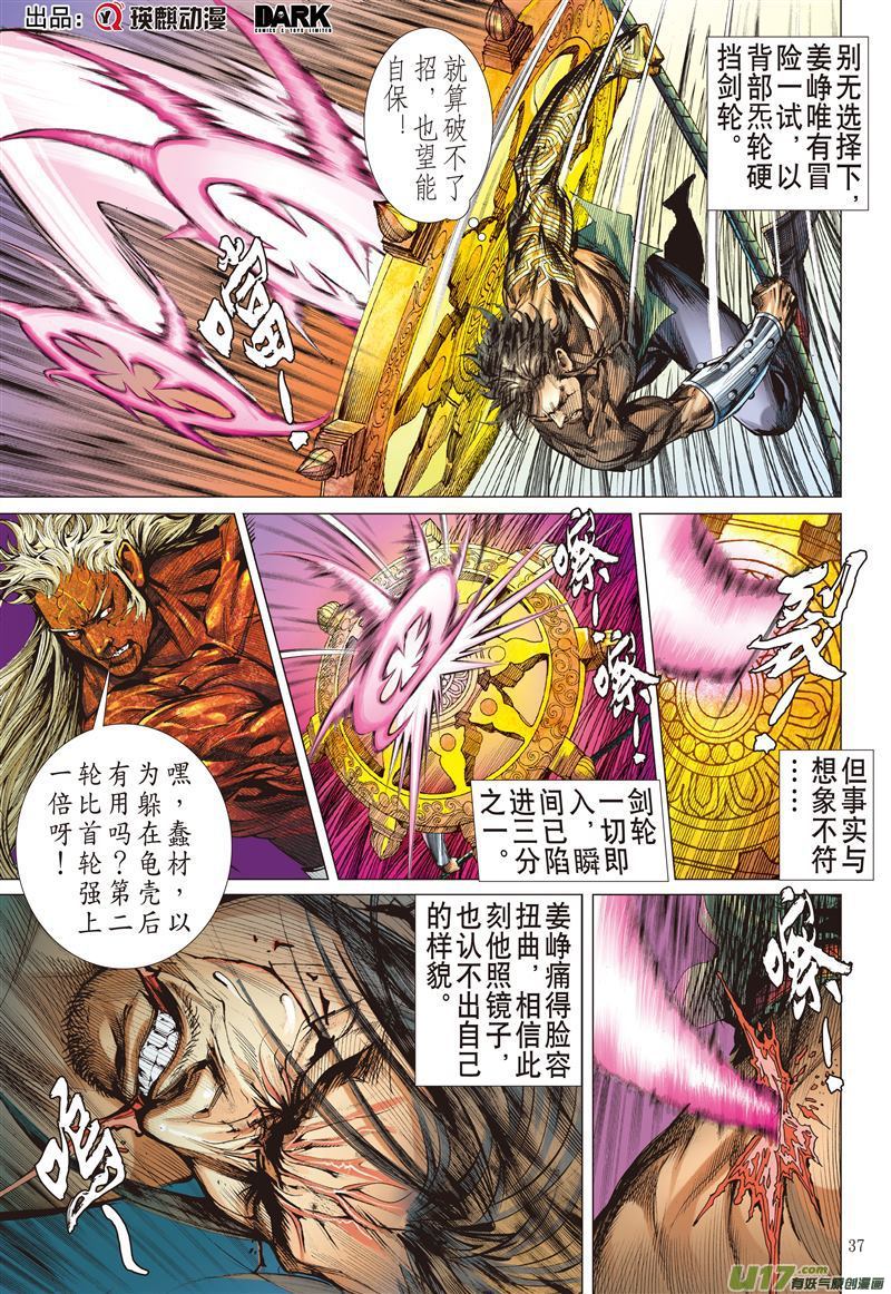 山海逆战逆天神农破绝锋（上）