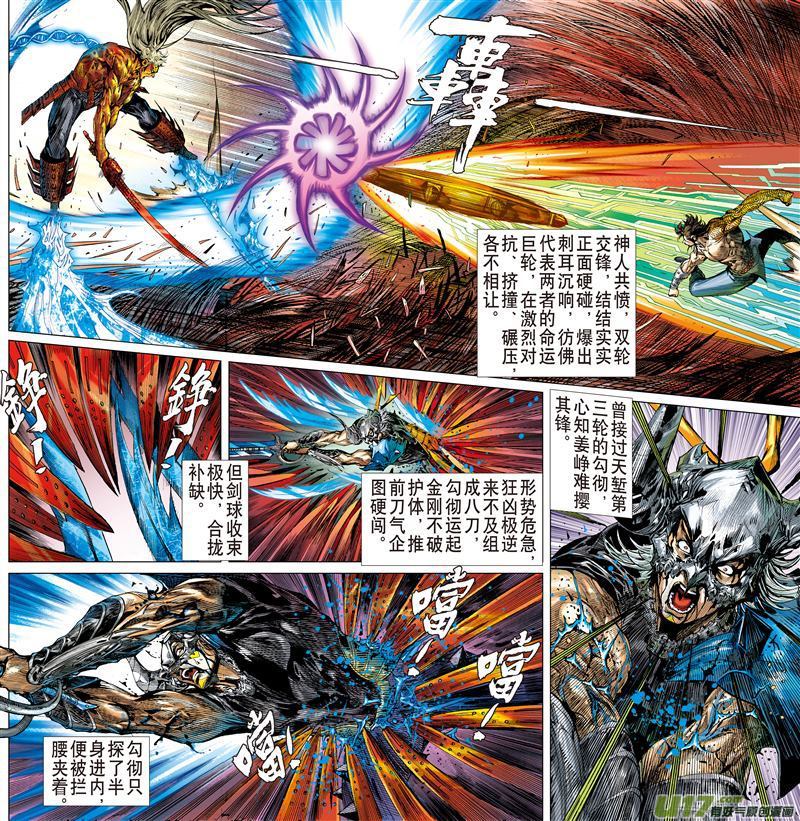 山海逆战逆天神农破绝锋（上）