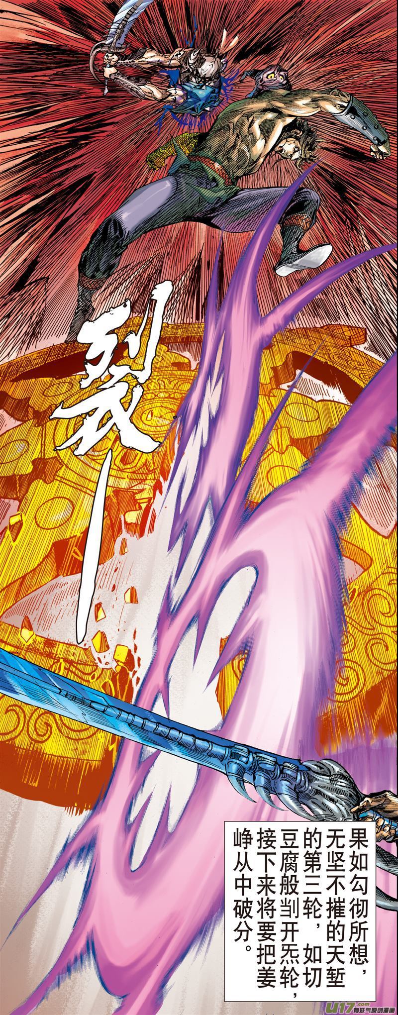 山海逆战逆天神农破绝锋（上）