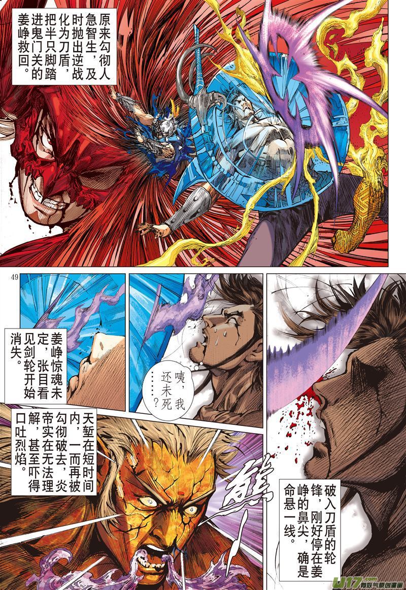 山海逆战逆天神农破绝锋（下）