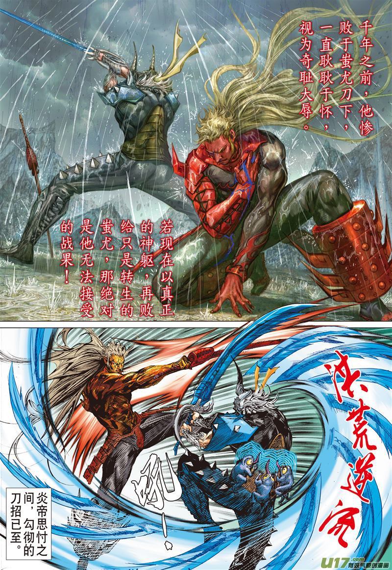 山海逆战双神决（上）