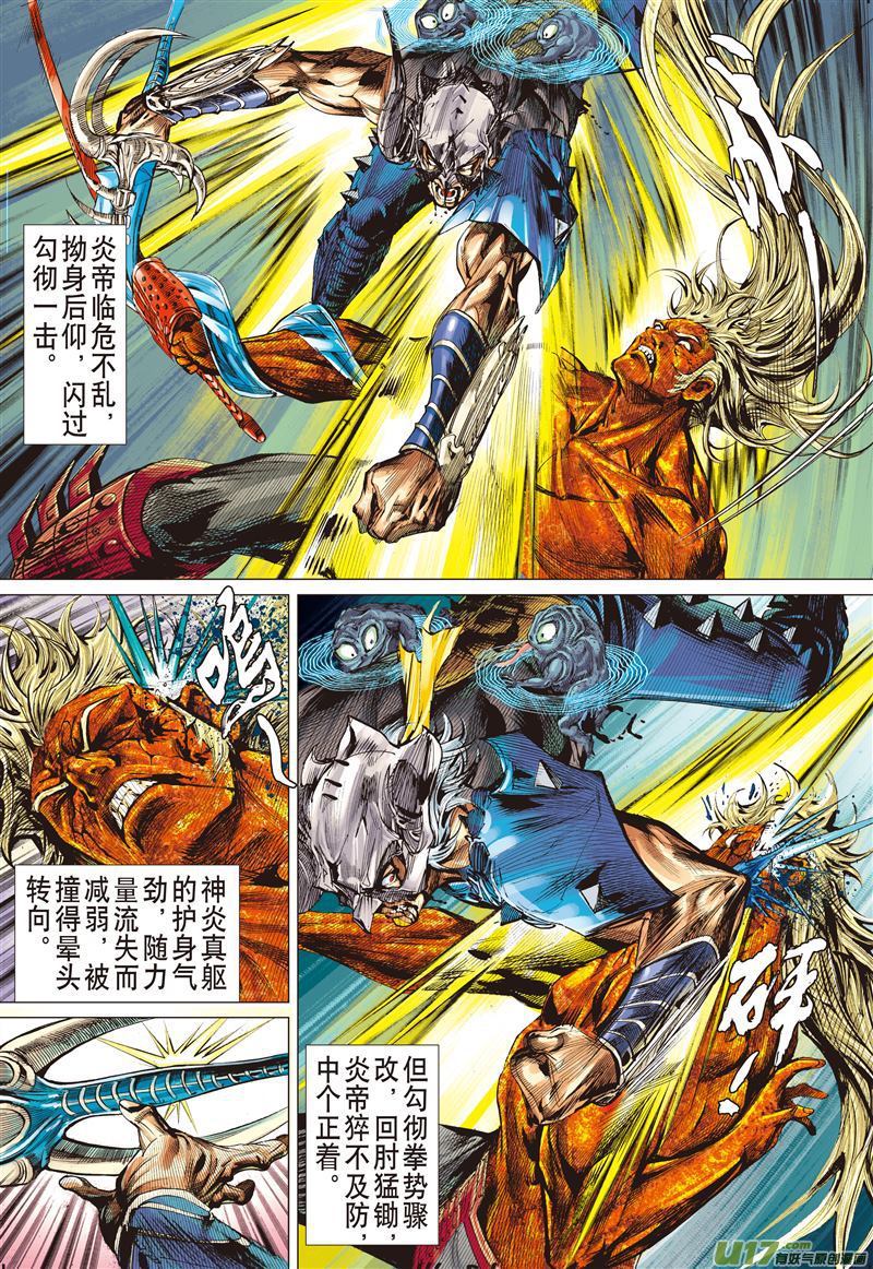 山海逆战双神决（上）