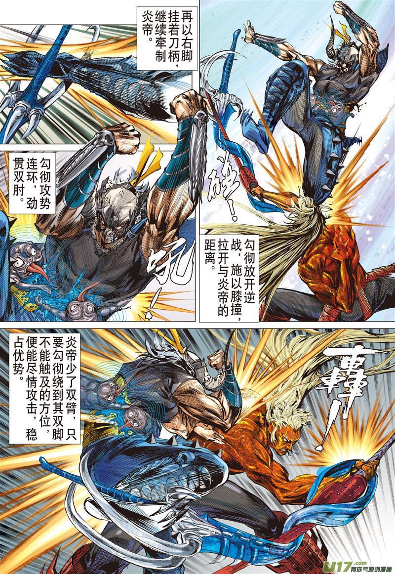 山海逆战双神决（上）