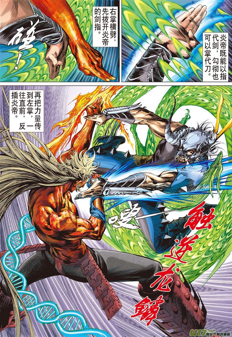 山海逆战仇深不与共戴天（上）