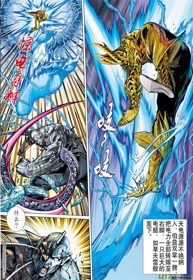 山海逆战神技对垒（中）