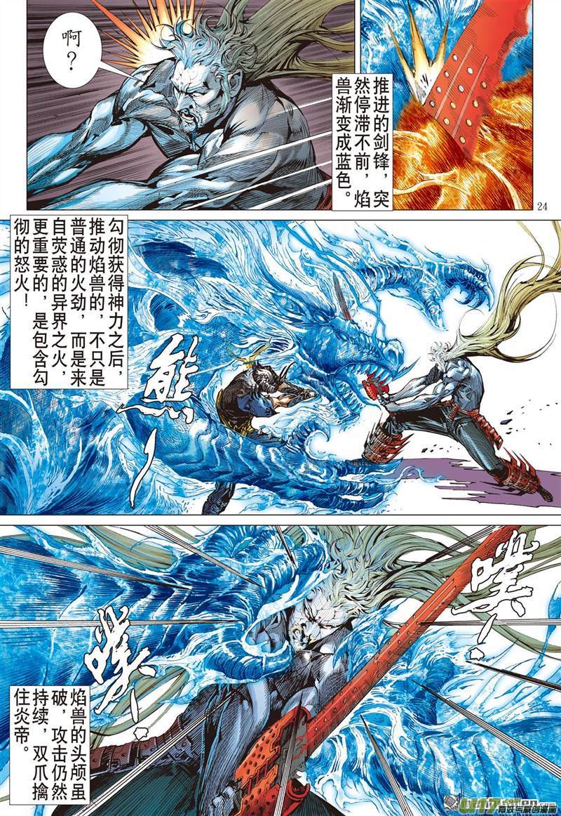 山海逆战神技对垒（下）