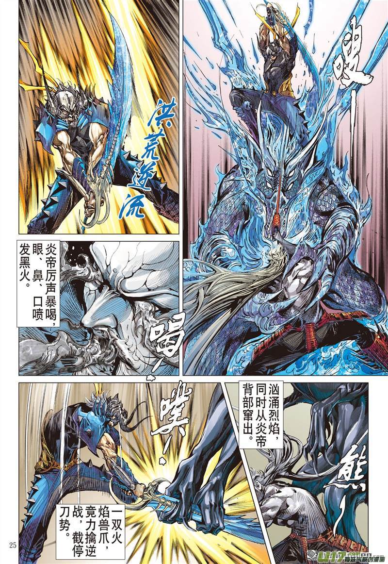 山海逆战神技对垒（下）