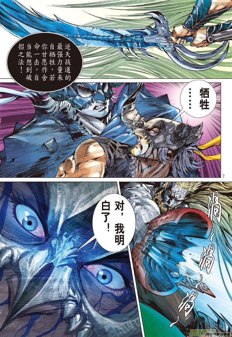 山海逆战违抗命运的一刀（上）
