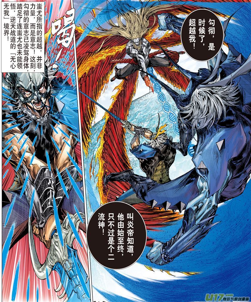 山海逆战违抗命运的一刀（上）