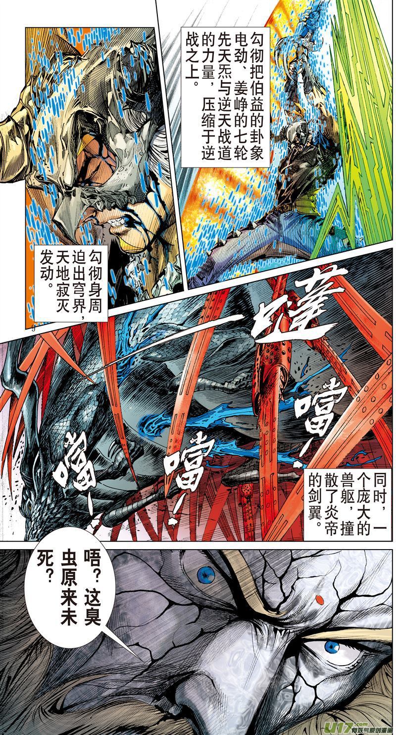 山海逆战违抗命运的一刀（上）