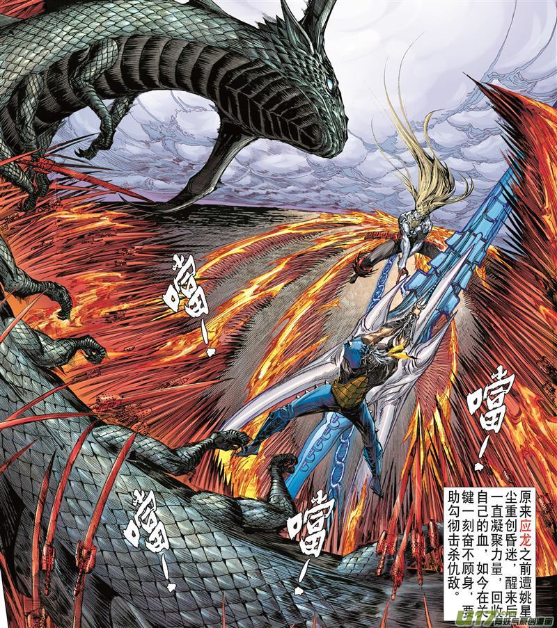 山海逆战违抗命运的一刀（上）