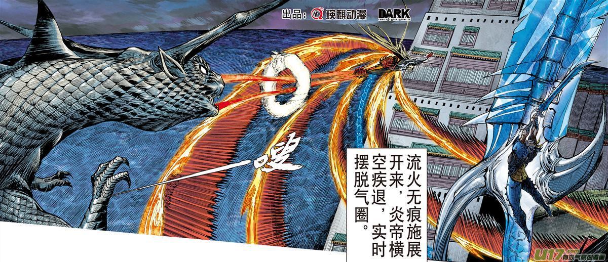 山海逆战违抗命运的一刀（中）