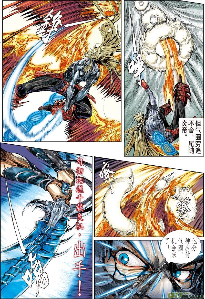 山海逆战违抗命运的一刀（中）