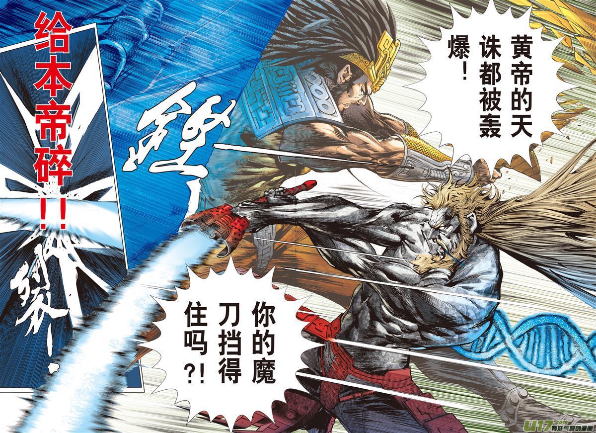 山海逆战违抗命运的一刀（中）