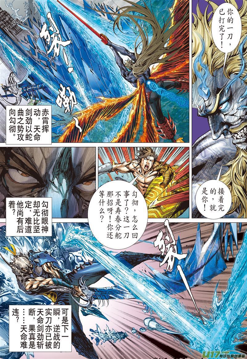 山海逆战违抗命运的一刀（中）